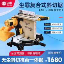 Chenba 255C compound dust-free miter saw sliding table integrated multi-functional special wooden door skirting cutting machine