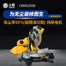 Dust bully miter saw 255A dust-free saw High precision 45 degrees 10 inches wooden door foot wire cutting machine Woodworking cutting machine