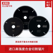 SAW blade 147MM6 inch woodworking 165MM7 inch saw blade dust-free saw special saw blade accessories inner diameter 20MM