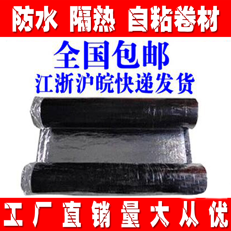 Flat roof drainage material Asphalt insulation fire-free baking crack color steel tile waterproof membrane SBS self-adhesive super strong