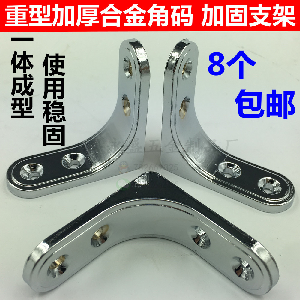 Thickened Alloy Corner Yard iron triangle reinforced 90 degree Home innate connection Right angle bracket L Type fixed 7-shaped angle iron