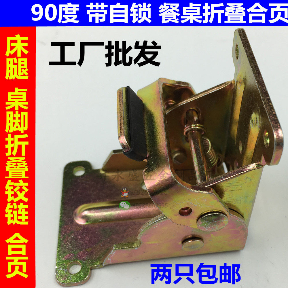 90 degree self-locking hinge hinge right angle RV coffee table folding leaf 90 degree folding hinge Bed folding table legs and feet