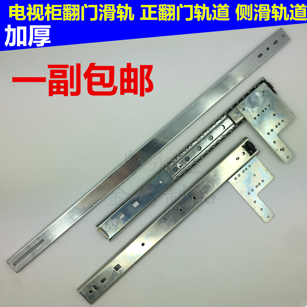 TV cabinet concealed flat door slide rail concealed cabinet door upturned rail 7-shaped TV track turning door track