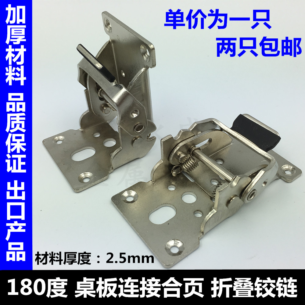 Table Self-lock hinge 180-degree Self-lock 0-degree folding hinge hinge Legs Feet Furniture hardware Connection accessories