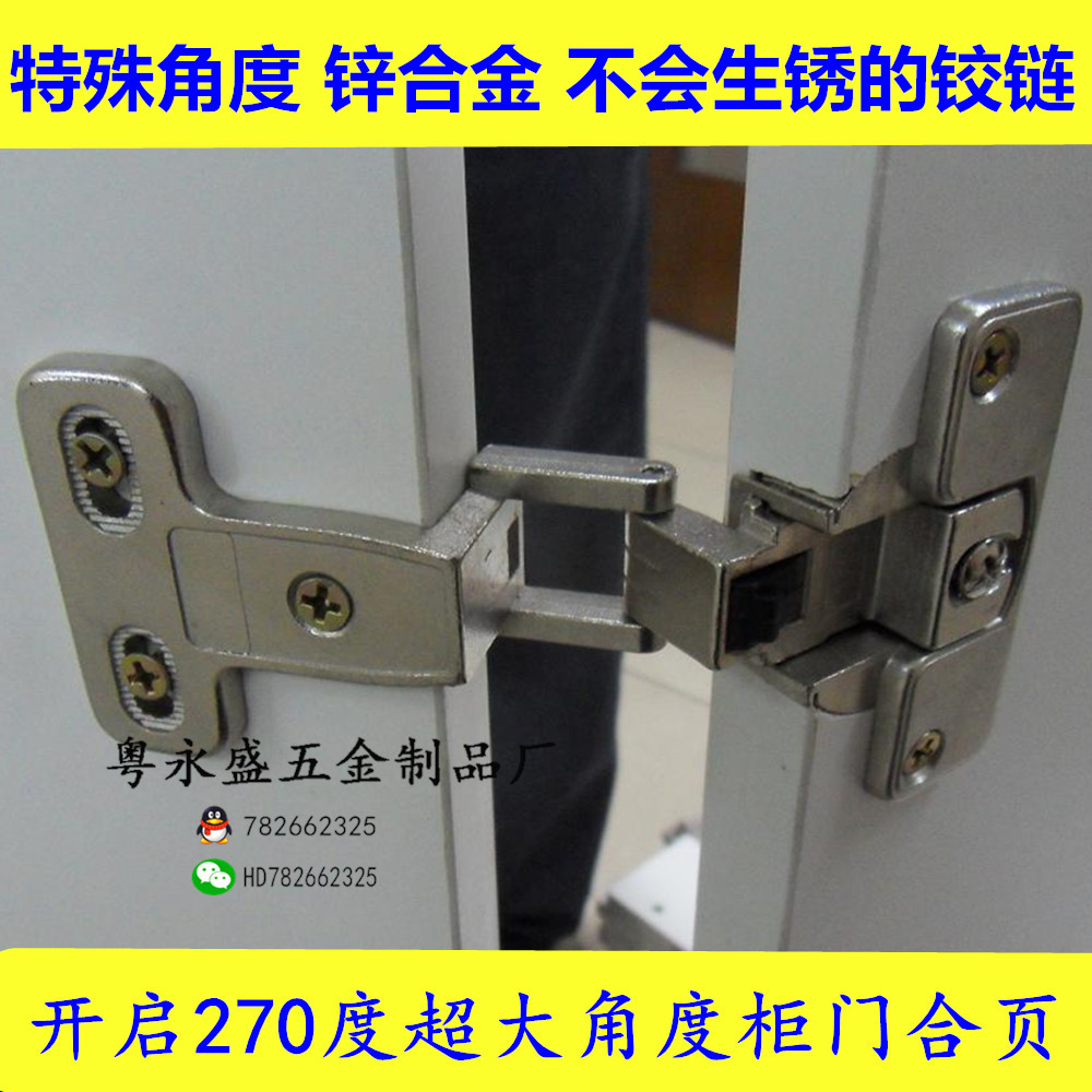 No rusting 270-degree zinc alloy overall closet cabinet door large angle hinge 270-degree hinge 270-degree hinge half lid