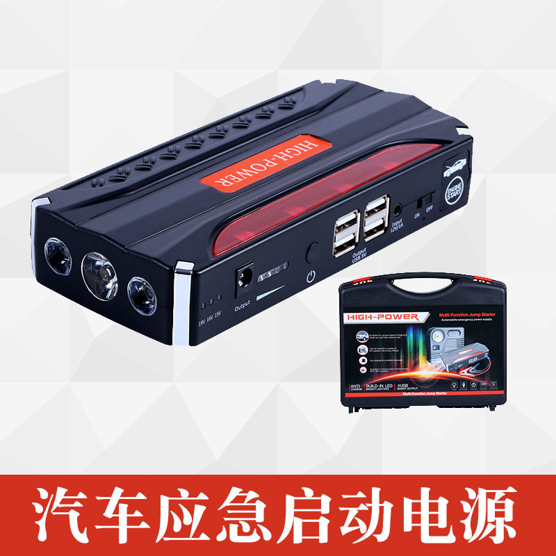 Car battery emergency start power supply large-capacity 12v rescuer portable mobile charging and ignition electric artifact