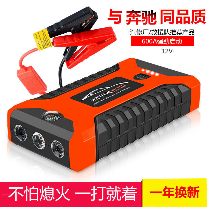 Multi-function car emergency start power supply 12V medium-thin car start ignition notebook red power treasure with SOS light