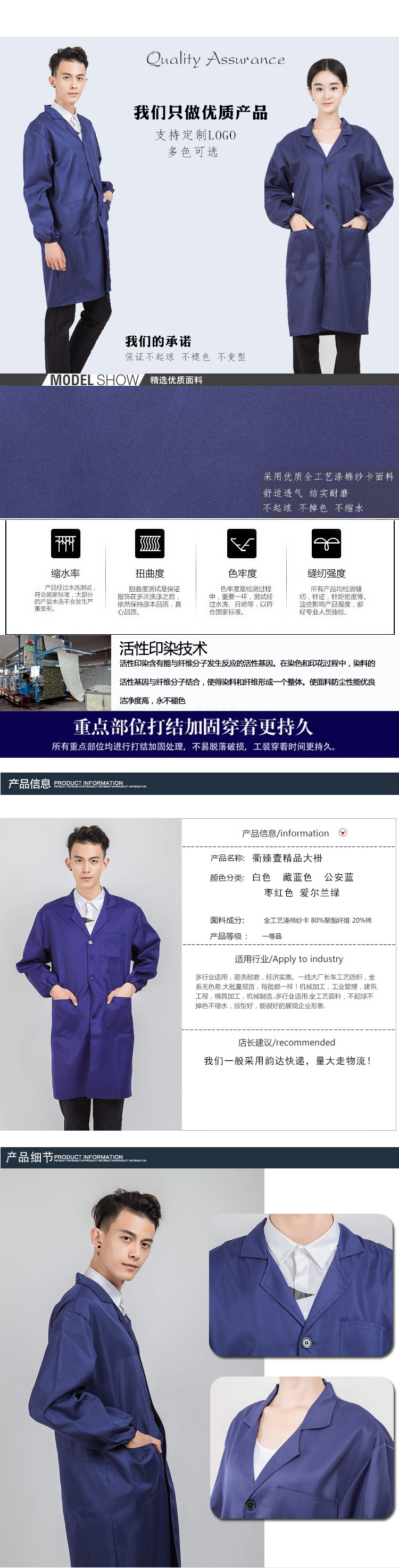 Tenue de travail - Ref 1911890 Image 6