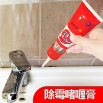 Mildew gel mold removal artifact mold removal cleaner kitchen mold removal toilet wall mold mold mold
