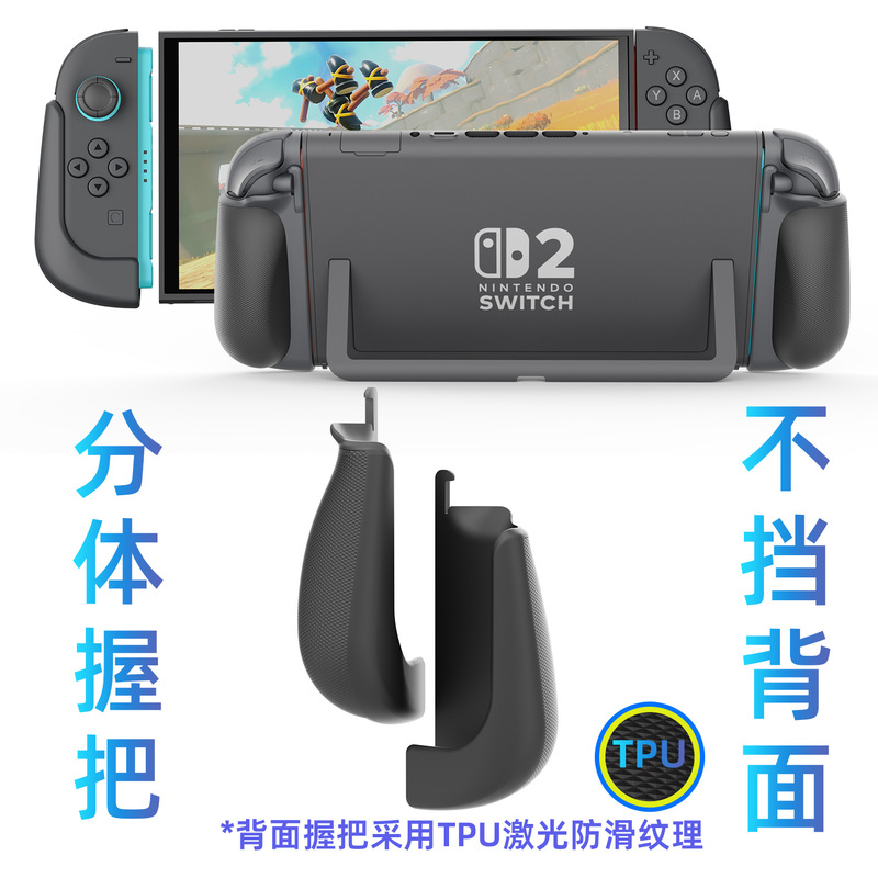 Mystiforge Mink Shadow Switch2 Split Grip, Tpu Anti-Slip, Compatible with Dock, Wrist Strap, Ultra-Light