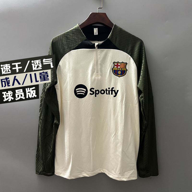 Barcelona Football Training Uniform Kidsren's Barcelona Long-Sleeved Jersey Autumn and Winter Half-Zip Football Uniform Suit Men's Jacket