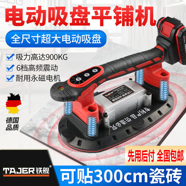 Tile Laying Machine, High-Power Electric Tile Laying Tool, Magic Device for Laying Floor Tiles and Wall Tiles, Vibrating Machine, Small Tile Laying Tool