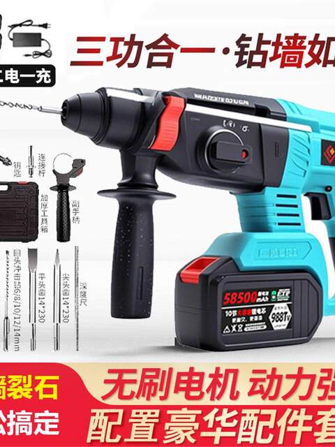 Brushless Electric Hammer, Impact Drill, Angle Grinder, Electric Drill Wrench, Electric Brushless Hand Drill, Ultra-Light Electric Hammer, Rechargeable Electric Hammer