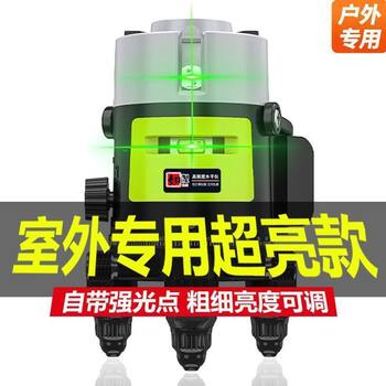 Outdoor Green Light Infrared Level Meter, High-Precision Strong Light Thin Line Outdoor Five-Line Laser Automatic Leveling Instrument