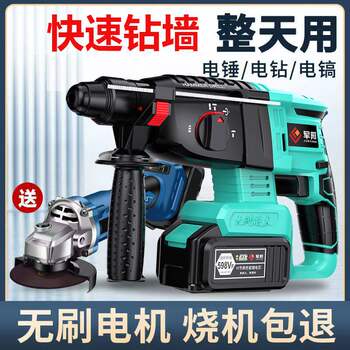Brushless Electric Drill, Brushless Electric Hammer, Impact Drill, Angle Grinder, Electric Drill Wrench, Electric Drill Tool, Electric Hammer