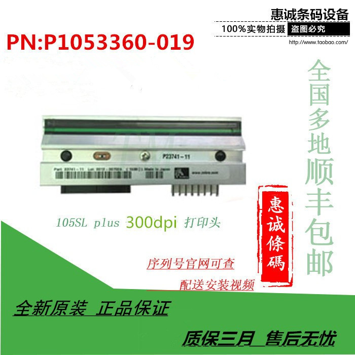 Brand new original 105SL PLUS 110Xi4 ZE500-4 300dpi dot barcode label printhead