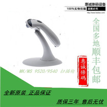 Honeywell Codetier MK9540 MS9520 Barcode Scanning Gun Supermarket Drug Store Sweep Code Snatcher
