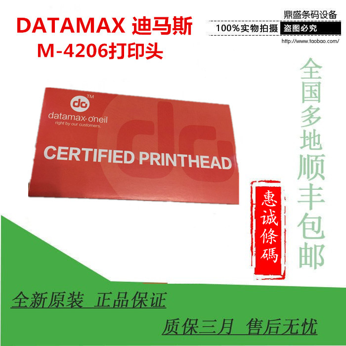 DATAMAX Dimas M-4206 M-4206 M-4210 200dpi 200dpi barcode nozzle thermal head