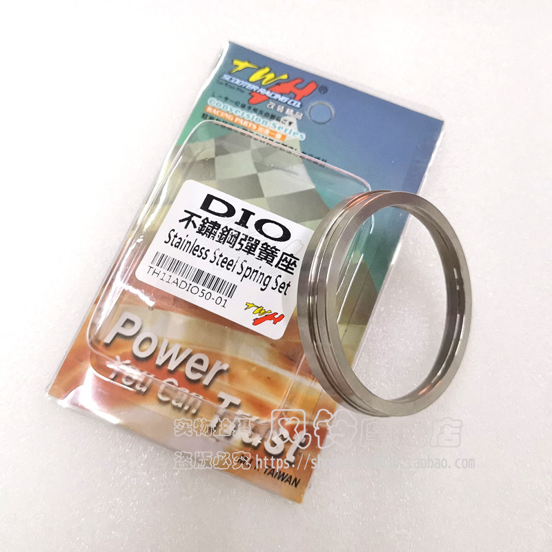 Taiwan TWH DIO ZX JOG GY6 Qiaoge i torque accelerator opening and closing disc modified stainless steel spring seat