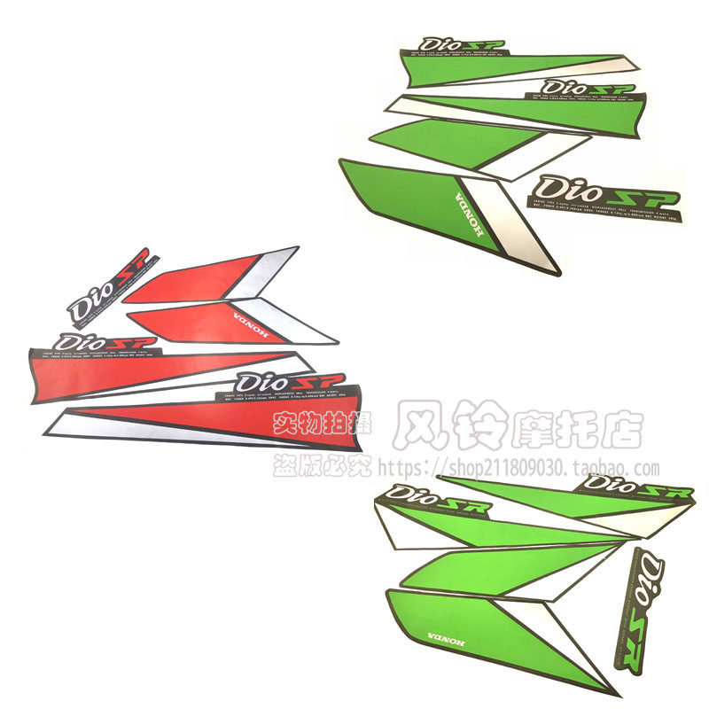 DIO AF17 18 25 27 28 original car decals full car stickers SP labeling SR decals