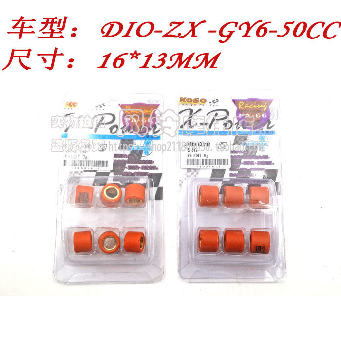 DIO17 18 27 28 28 34 34 35 Period ZX KOSO Pullet GY6 50 WH100 Princess clutch bead-Taobao