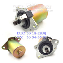 Applicable to Honda DIO50 18 27 28 phase original motor ZX50 AF34 35 phase starter motor