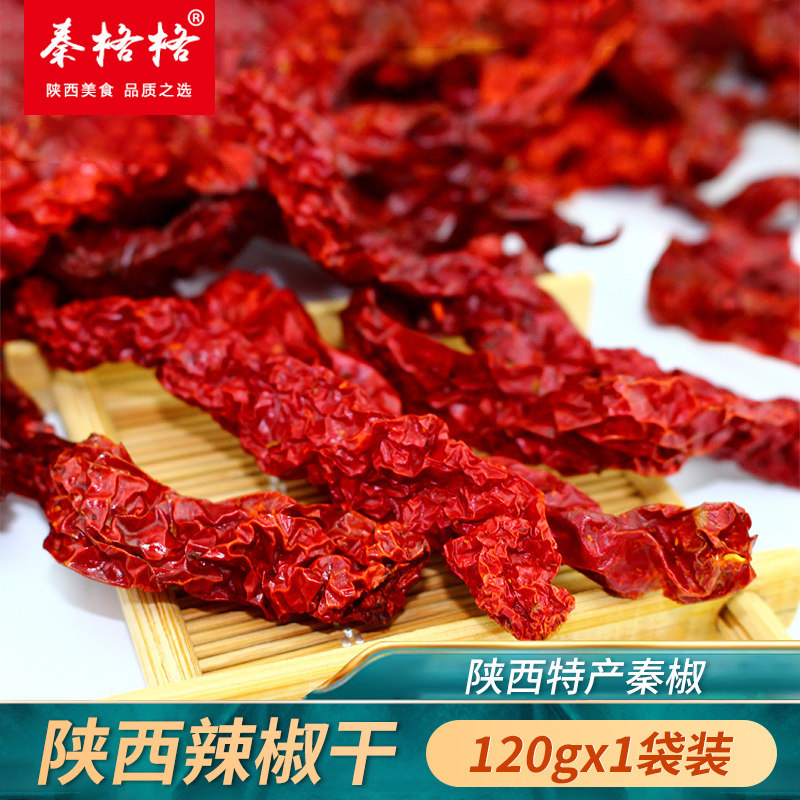 Shaanxi special produce dry chilli micro-spicy special fragrant dry pot seasoning hot pot soup base oil with spicy chili pepper 120g