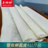 Cold skin Shaanxi instant food vacuum bagged Baoji rolling noodle skin Xi'an specialty whole commercial dining and drinking wholesale no material package