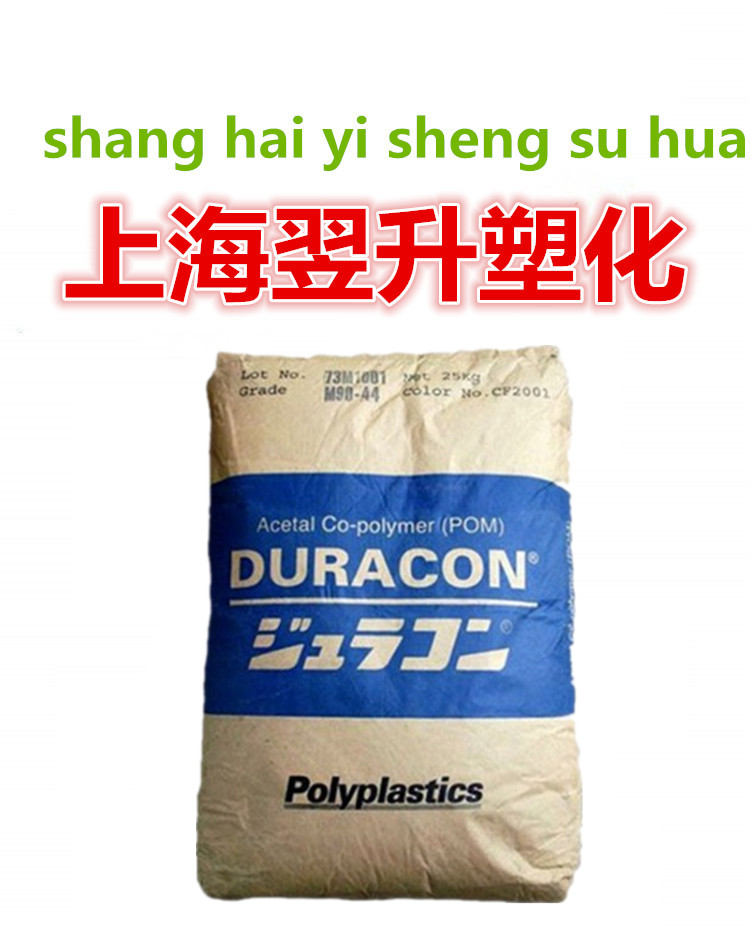 Spot Injection High Flow Zipper Auto Parts Gear POM Japan Poly M90-44