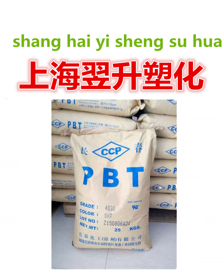 Spot Injection Moulding Car Accessories Electronic Appliances Enhancement Plus Slim 30 flame retardant Taiwan Changchun PBT 4830 BK