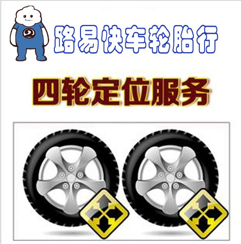 Four wheel positioning service Michelin Chinqi store professional technician positioning various types of models positioning