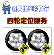 Service de positionnement de quatre roues Michelin Chinqi magasin technicien professionnel positionnant différents types de positionnement de modèles