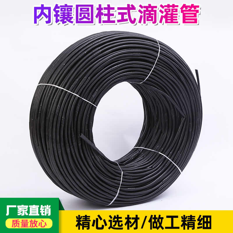 Cylindrical Drip Irrigation Pipe Multi-size Pressure Compensated Internal Cylindrical Drip Irrigation Pipe for Garden Agriculture