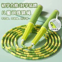 Childrens bamboo skipping rope primary school students can write their names kindergarten beginner soft beads adjustable high school entrance examination special rope