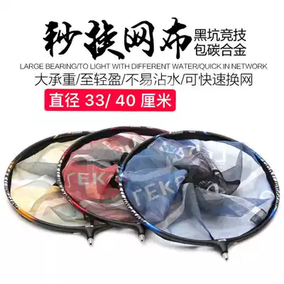 Recommended Le Cool carbon fishing net head ultra-light anti-hanging competitive fishing fly copy Crucian carp diameter 33 40 cm blue