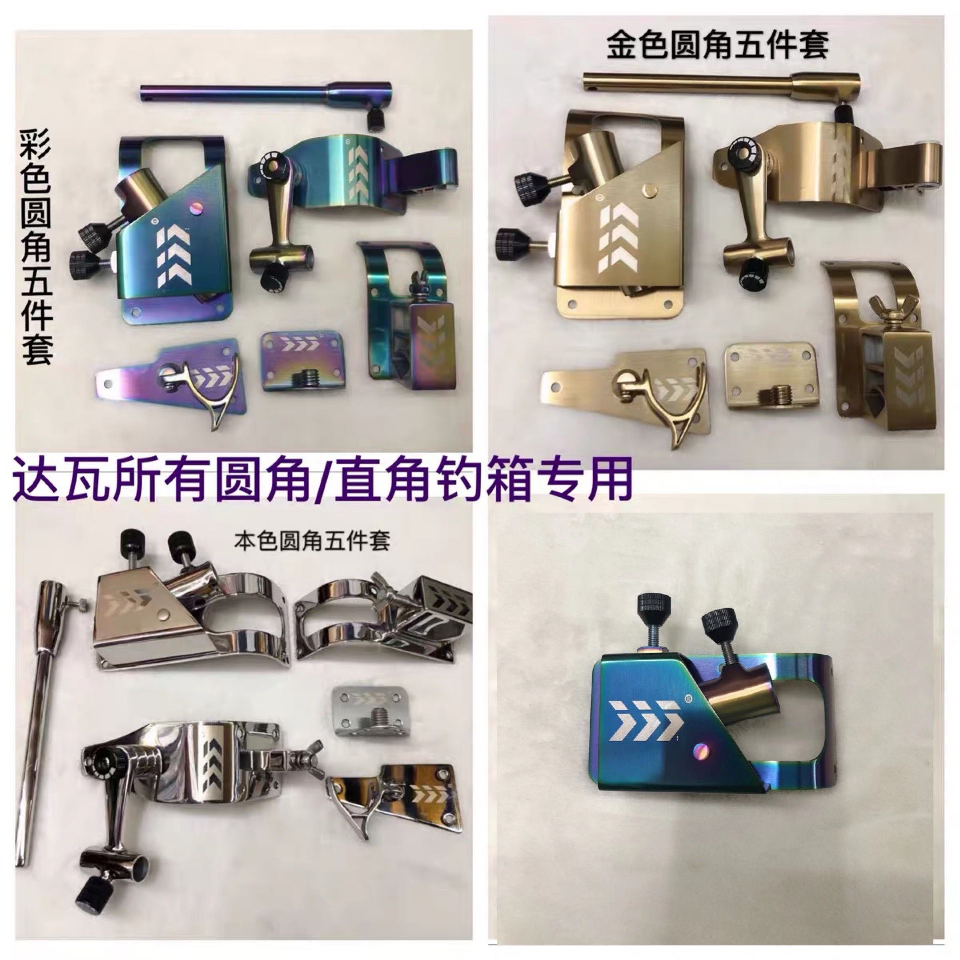 Juntian accessories Dawa fishing box special three-piece stainless steel five-piece set fort bracket umbrella stand side hanging round right angle