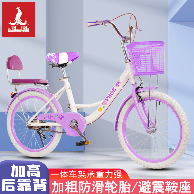 Phoenix Children's Bicycle Middle School 6-10-12-15 years old primary school girl 20 inch 22 light pedal bicycle