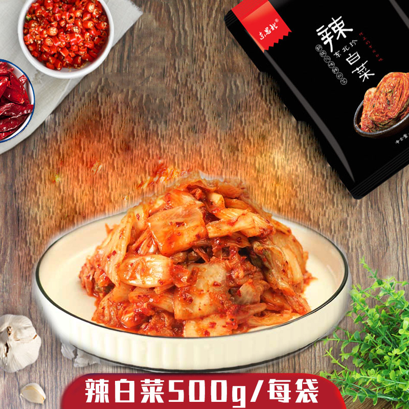 Korean spicy cabbage 500g bag pickles Spicy Korean ethnic Yanbian free-cut Korean pickles soak authentic meals