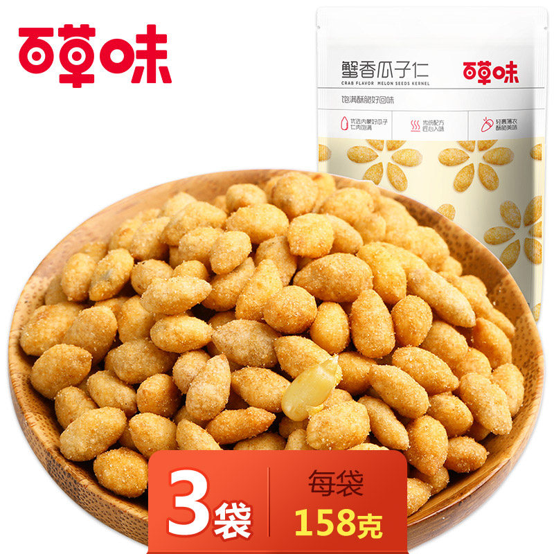 Thyme crab melon seed melon seed 100gx2 bagged fried stock sunflower seed kernel cake pastry with zero-eating silkworm bean flag