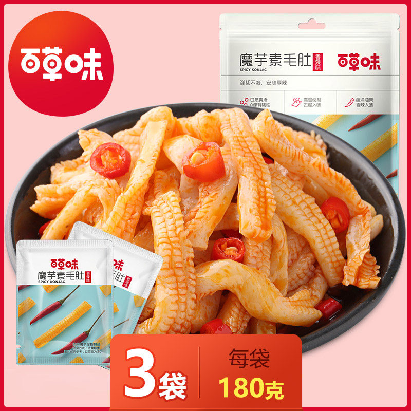 The vegan vegan snack with the grass flavored vegetarian belly 180g potato vegan snacks