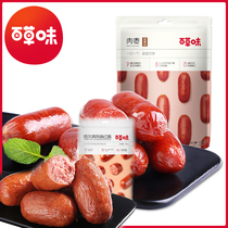 Thyme charcoal grilled small sausage 60gx2 bag Harbin red sausage spicy and crisp bone grilled sausage pork meat roast date