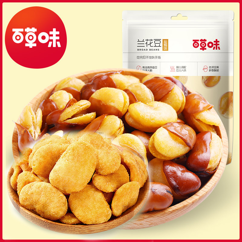 Baicao Flavor-Beef Salt Baked Broad Beans 210gx3 Bags Crab Fragrant Broad Beans 180g Zero Food Nuts Roasted Beans