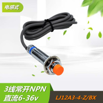 Hugong proximity switch LJ12A3-4-Z BX proximity switch 24v DC 36V three-wire NPN normally open M12