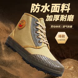 High-top three-proof shoes, breathable labor protection shoes, non-slip and wear-resistant liberation shoes, farm yellow rubber shoes, outdoor high-top work shoes