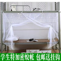 bên Vintage mã hóa hàng đầu ký túc xá phòng ngủ đơn lưới trên bến giường sinh viên ngủ giường muỗi hộ gia đình thuần 1.0m đúp - Lưới chống muỗi mùng ngủ cao cấp