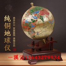 Copper globe diameter 22cm desk ornaments modern simple crafts table furnishings friends gifts