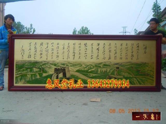 Copper plate Qinqin Wall Chun Wan Great Wall Living Room Office opened )Joe migrating gift