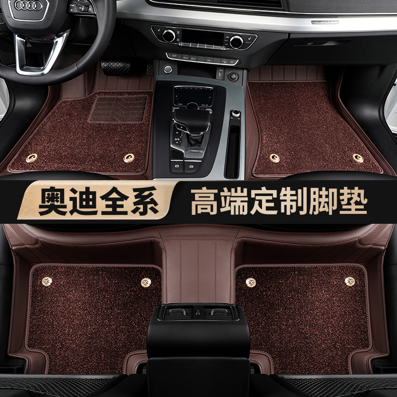20 Audi A6L A8L Q5L Q7 A7 A5 Q3 TT R8 A4L leather car mats are fully surrounded