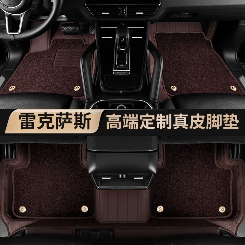Suitable for Lexus es300h LX570 rx300 450 NX300 LC LS500h leather floor mat