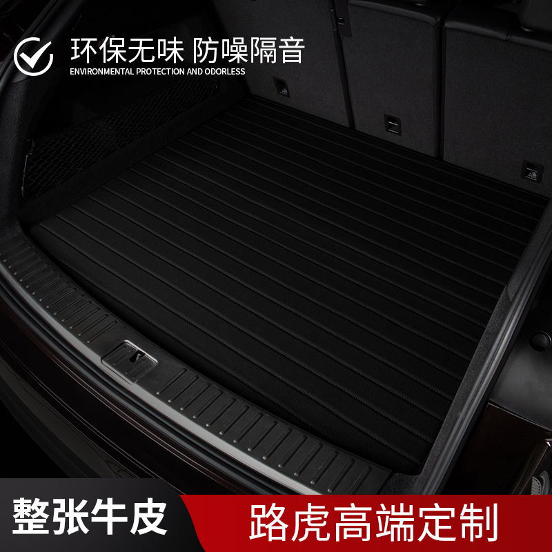 Land Rover Range Rover sports edition found 4 Range Rover 5 found 4 Range Rover aurora aurora leather car trunk cushion
